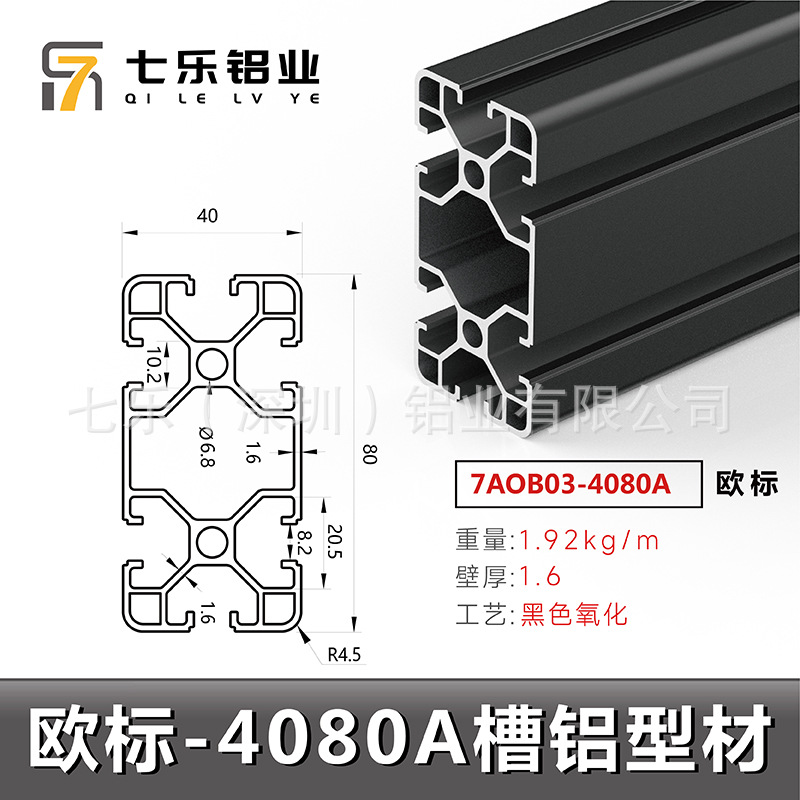 Perfil de aluminio industrial estándar europeo 4080/40120/40160 Marco de banco de trabajo de línea de montaje de aleación de aluminio estándar nacional