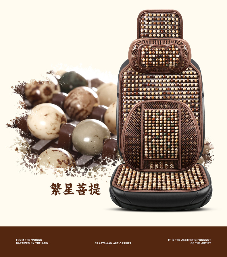 Bodhi Seed All-Season Car Seat Cushion Is Comfortable and Breathable. Summer Beads Car Seat Cushion Natural Bodhi Beads