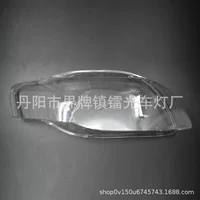 Подходит для Audi A4/B7 оттенок фар 04/05/06/07 оттенок фар автомобильный ПК прозрачная световая маска