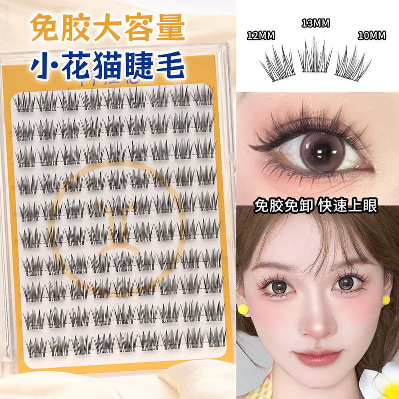 东南亚跨境电商免胶假睫毛自然妈生感全系列平度假睫毛批发下睫毛|undefined