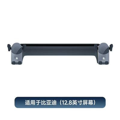 Byd Dedicated Dual-Head Car Car phone holder - exclusively-for-byd-128inch-double-head-linkage-gravity-bracket