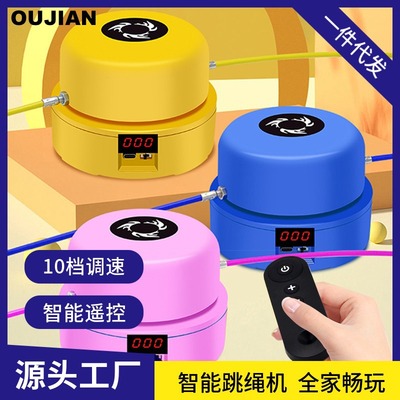 intelligence automatic Rope skipping machine children Bodybuilding Multiplayer train Electronics Count Mute Electric skipping rope family Parenting