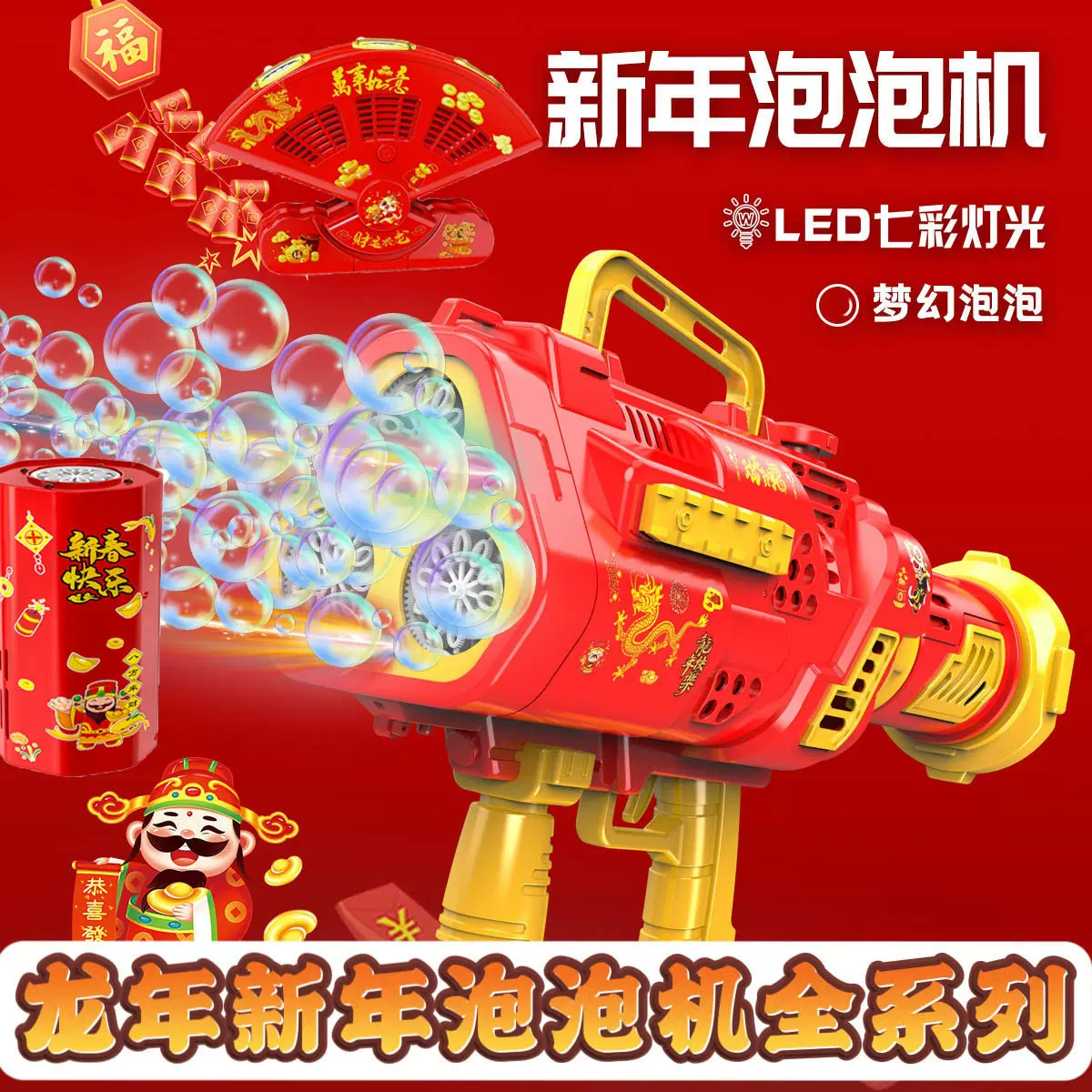龙新年泡泡机抖音同款海王星烟花泡泡枪玩具儿童电动全自动吹泡泡