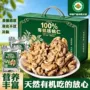 云南原味孕妇有机核桃仁