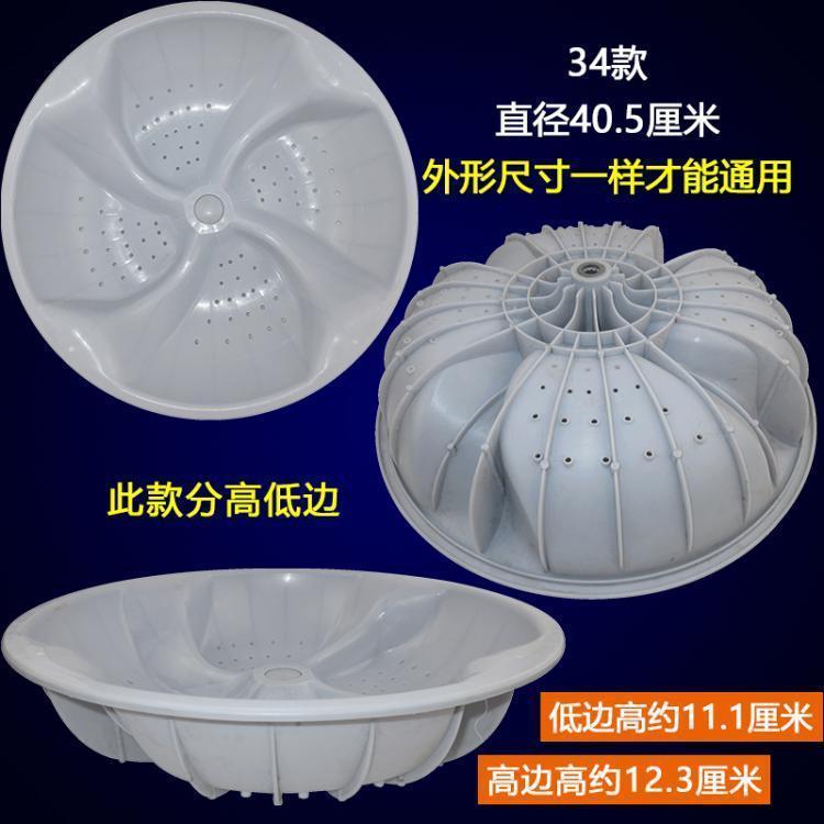 新しい家庭用洗濯機パルセーターアクセサリーターンテーブルユニバーサル全自動半自動ダブルバレル洗濯機パルセーターアクセサリー|undefined