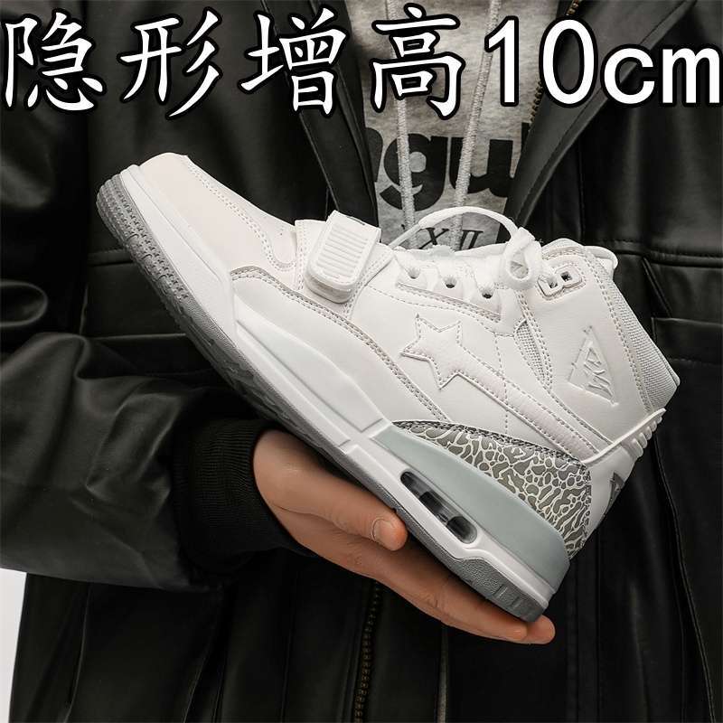 Invisible Inner Height-Increasing Men's Shoes 10Cm8Cm Air Force One Sports Shoes Men's Versatile Trendy Men's Casual High-Top Sneakers