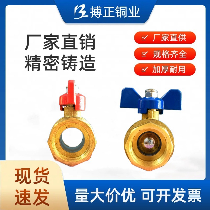 博正大口径双内牙蝶阀内外牙蝶柄球阀加厚大流量型厂家批发耐高压