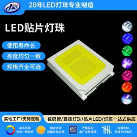 直插式LED;LED数码管;灯头、灯座