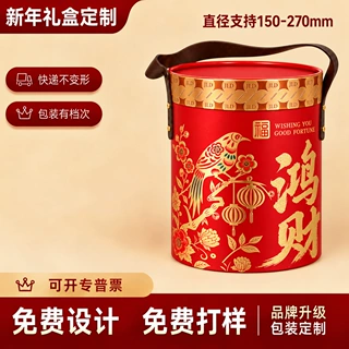 国风烫金福字新年手提圆筒纸罐糖果礼品包装盒伴手礼厂家定制批发