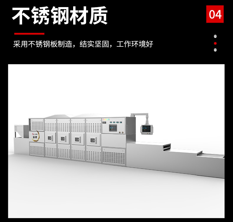 五谷雜糧對蝦微波烘烤熟化設(shè)備詳情頁_10.jpg
