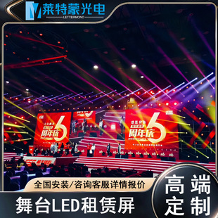 HD led stage rental screen outdoor wedding atmosphere performance P3.91LED full color mobile electronic display