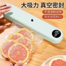 全自动真空封口机便携式抗菌防潮熟食保鲜塑封机一件代发密封锁鲜