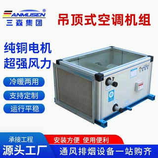 加工定制组合式新风空气处理机组中央空调吊顶式水空调