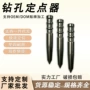 定点手动打孔木工定位器