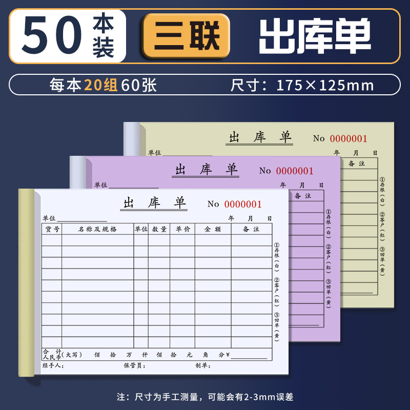 厚さ100ページの20冊、倉庫発送伝票、倉庫受入伝票、2連、3連、4連倉庫作業場受領伝票、新スタイル|undefined