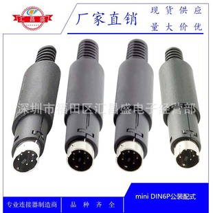 �S�ҹ���MINI DIN6 ���Ӿ�S���Ӳ��^����PS2 ���^��о�b��ʽ6о��