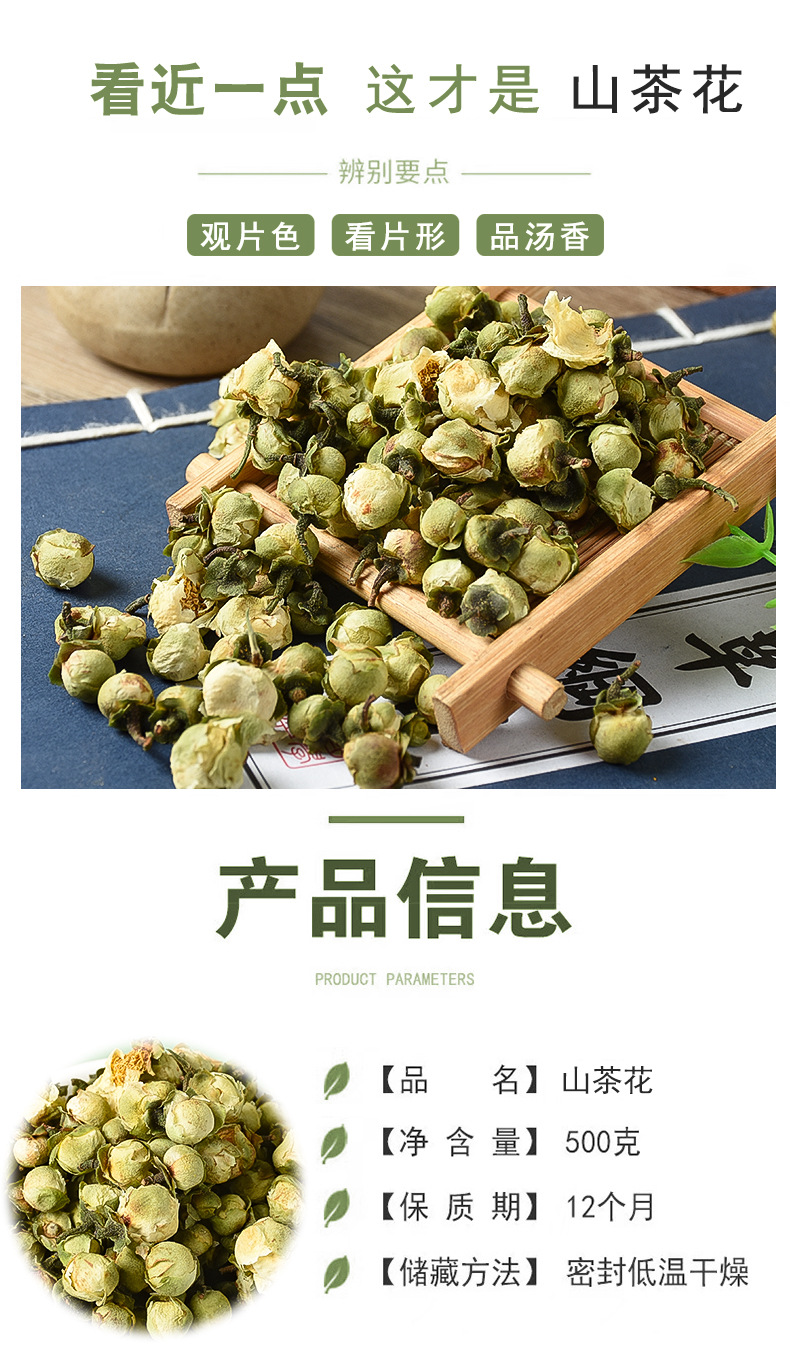 Camellia Flower (Camellia japonica) — Dried Edible Flower, 500g Bulk Herbal Tea key features