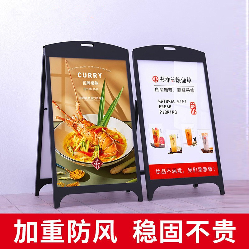 批发真功夫海报架高端展架单面广告牌双面展示架宣传牌饭店招聘牌