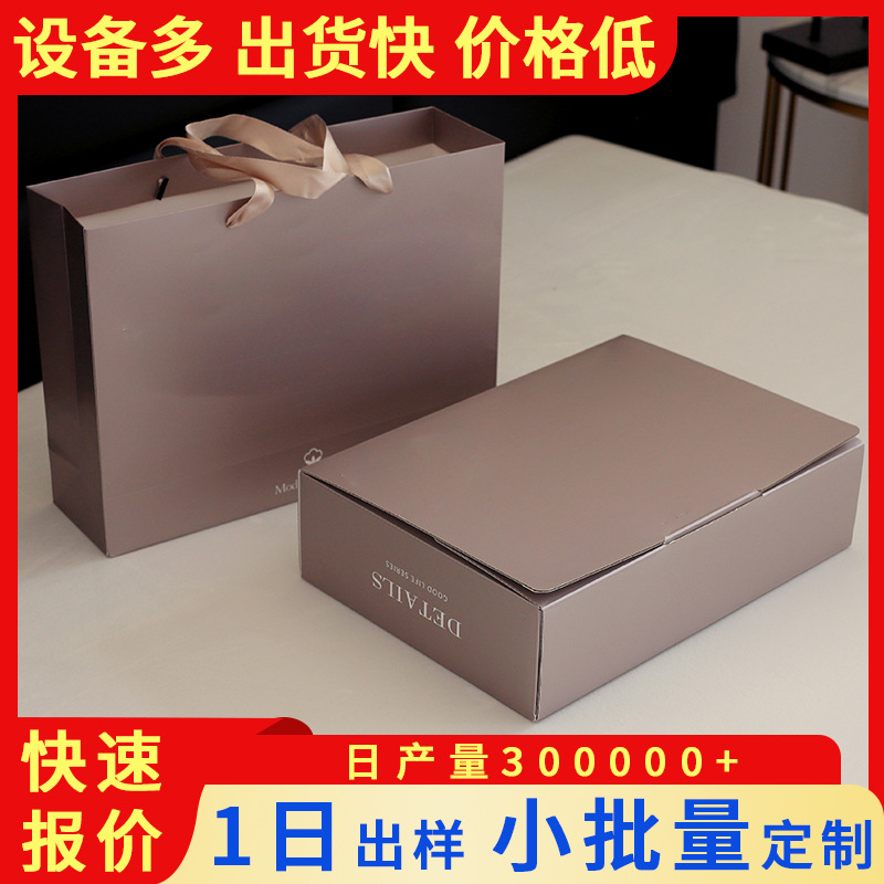 空白手提盒纸盒现货礼盒伴手礼礼盒礼物盒天地盖包装盒印刷飞机盒