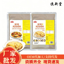 火锅汤底料鲜炖鸡汤餐饮商用浓缩鸡汤原味老母鸡汤调味料汤料批发