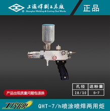 QHT-7/hٷĩTyʽߜض๦܇𺸘