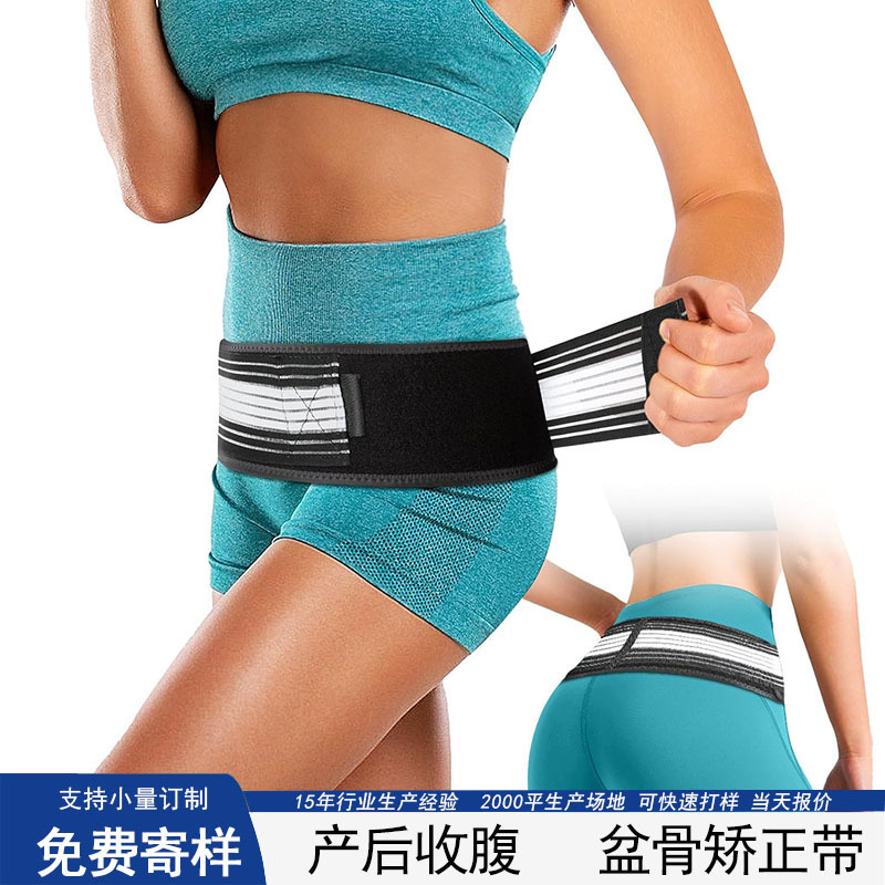 Factory pregnant women pelvic belt postpartum abdominal belt adjustable crotch belt pelvic repair orthosis