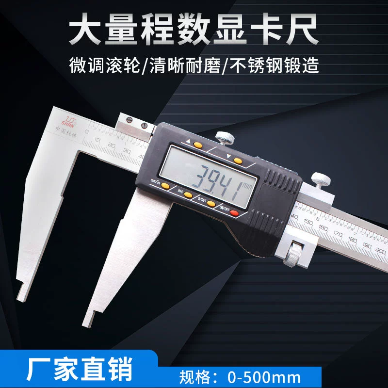 Прямые поставки с завода: высокоточный промышленный электронный цифровой штангенциркуль из нержавеющей стали, 500 мм