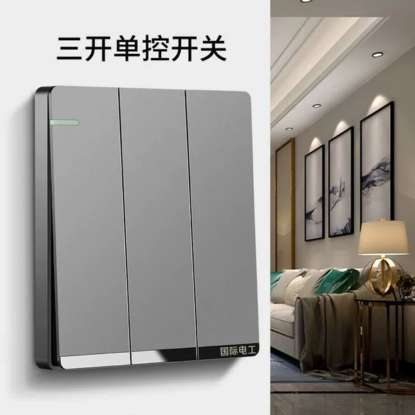 Sankou Single Control