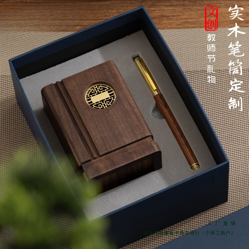 实木笔筒毕业季送老师同学文创礼物笔筒教师节免费刻字黑胡桃实木|undefined