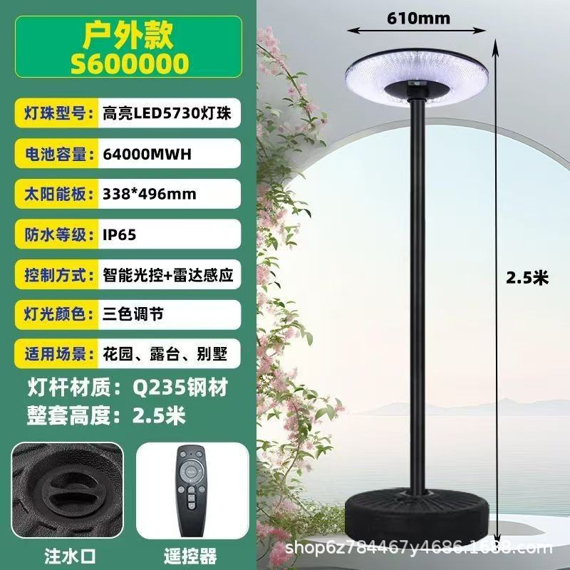 太阳能庭院灯大功率一体新款太阳能路灯飞碟户外灯专用灯落地灯|undefined