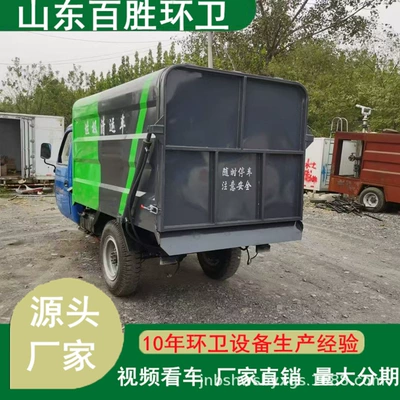 Motorized Diesel Three-Wheel Bucket Garbage Elektrik zibil maşınları