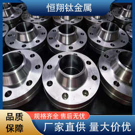 厂家现货供应 钛合金法兰 钛法兰 材质TA1/TA2  质量保证