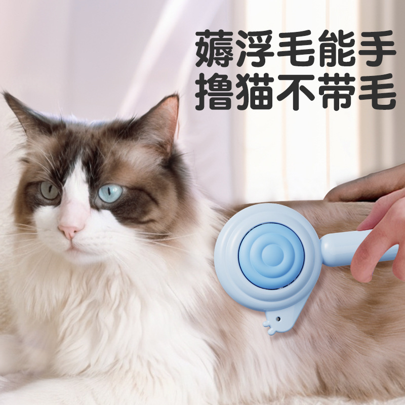 Transfronterizo spot mascota gato caracol peine de acero inoxidable aguja de limpieza de mascota pincel de depilación de un botón autolimpieza