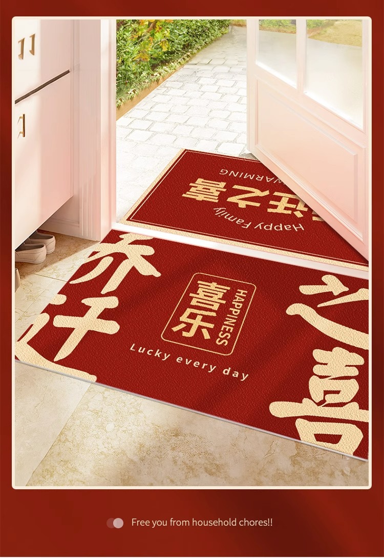 入户门地垫门垫乔迁之喜进门口地毯进户脚垫新居进宅大吉入宅红色-阿里巴巴