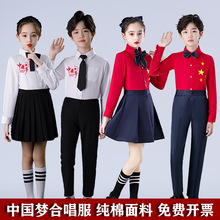 六一儿童大合唱服中小学生红领巾中国梦五星爱国诗朗诵演出礼服装