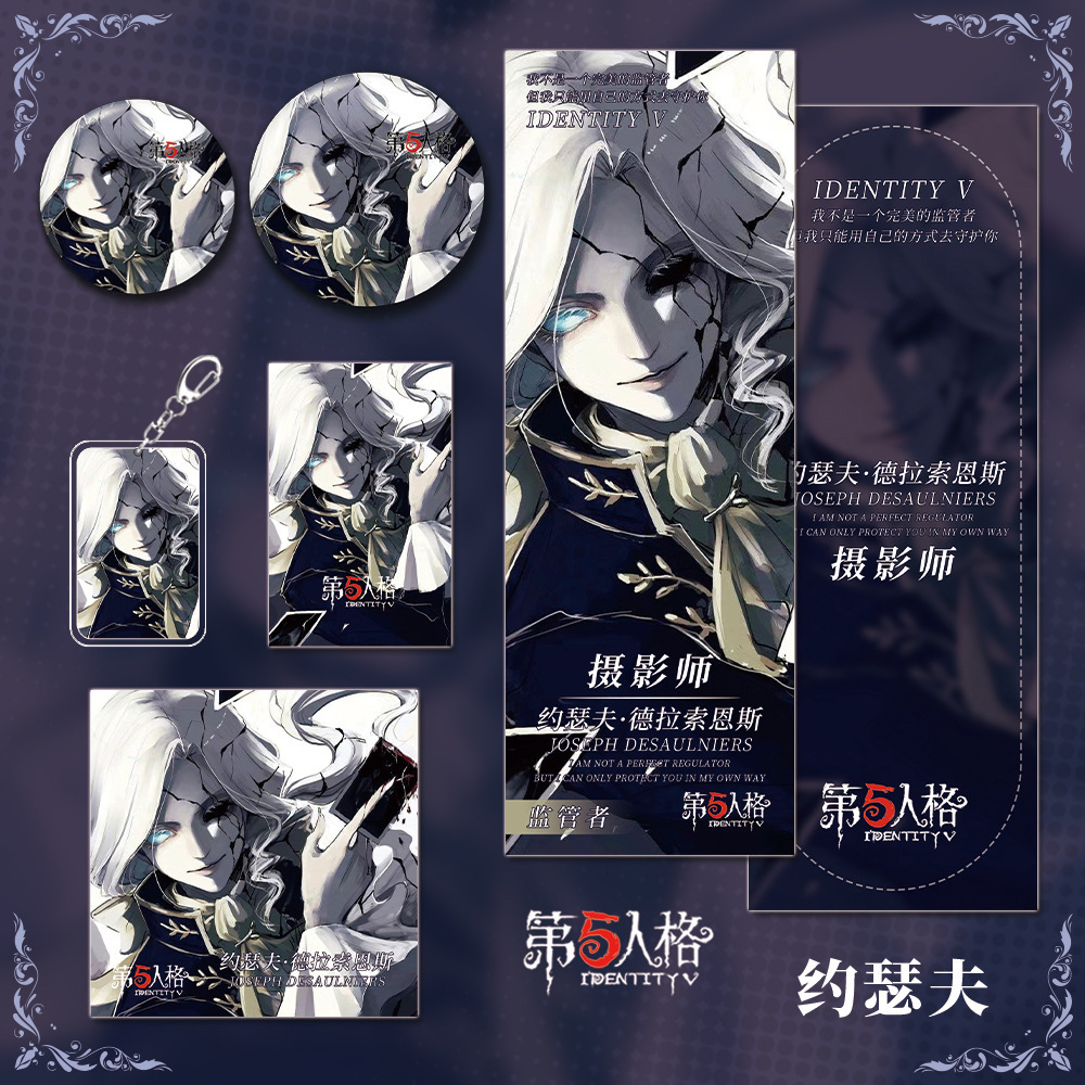 [Six-Piece Set] Fifth Personality Peripheral Blind Female Jack Joseph Red Butterfly Patient Gardener Yum Badge suit