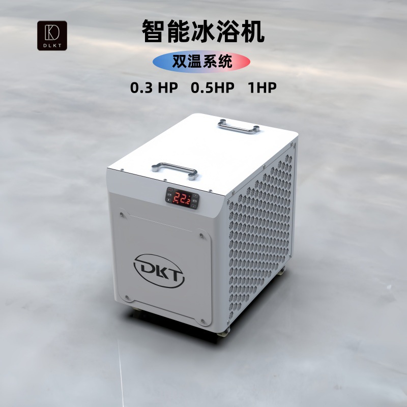 跨境专供室内户外冰浴桶冷水机家用小型0.5匹1P0.8PI水冷机制冷机