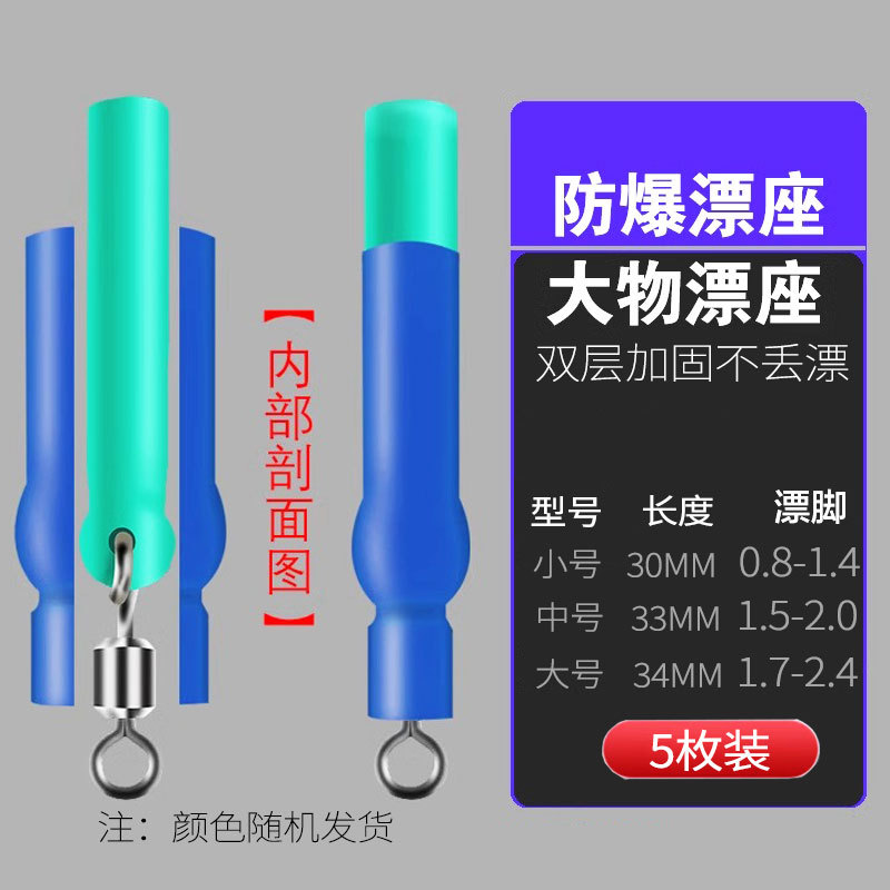 Explosion-proof floating seat [trumpet] 5 pieces