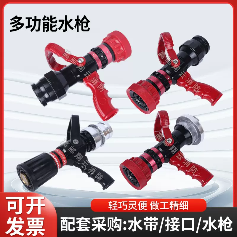 多功能水枪无后坐力水枪QLD6.0/8III型 森林多功能水枪直流喷雾枪