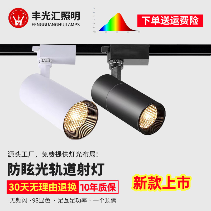 30W second and third line track lights supermarket chain led rotatable track lights store clothing open clothes 98 spotlights