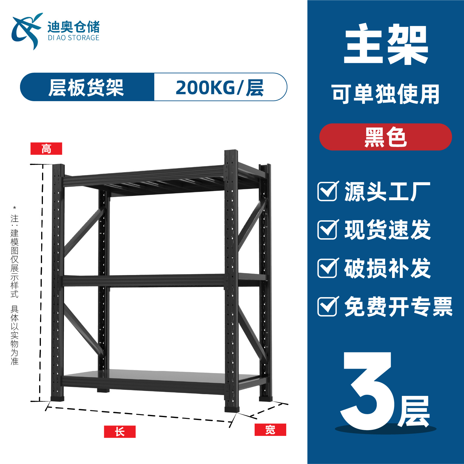 倉庫棚棚棚金物倉庫重中型軽量多層工場卸売り倉庫鋼鉄棚
