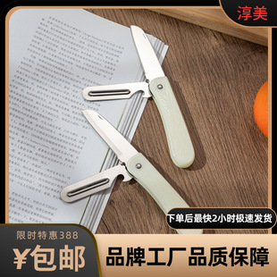 Chunmei 8433 fruit knife wholesale peeling slice mini knife two-in-one Multi-function kitchen fruit knife pineapple knife