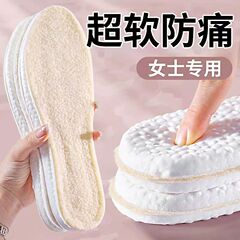 踩屎感加绒超软弹运动鞋垫艾草防臭吸汗透气舒适减震男女久站不累