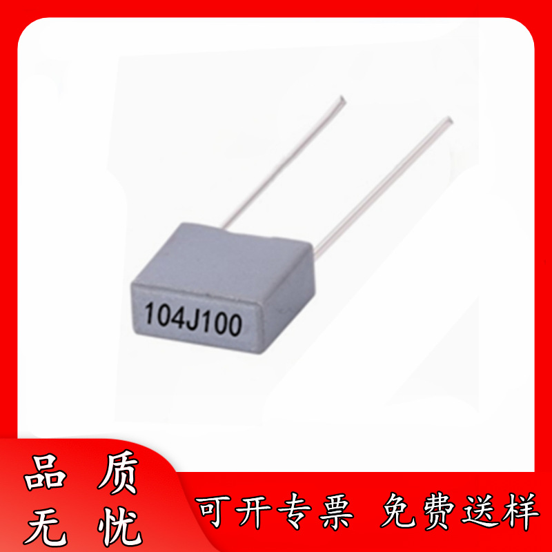 全新 100V104J 100NF 脚距 P5mm 灰色校正电容 104J100V 量大详谈