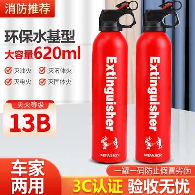 Use, 3C Certified, Portable, 13B Fire: Vehicle fire extinguisher