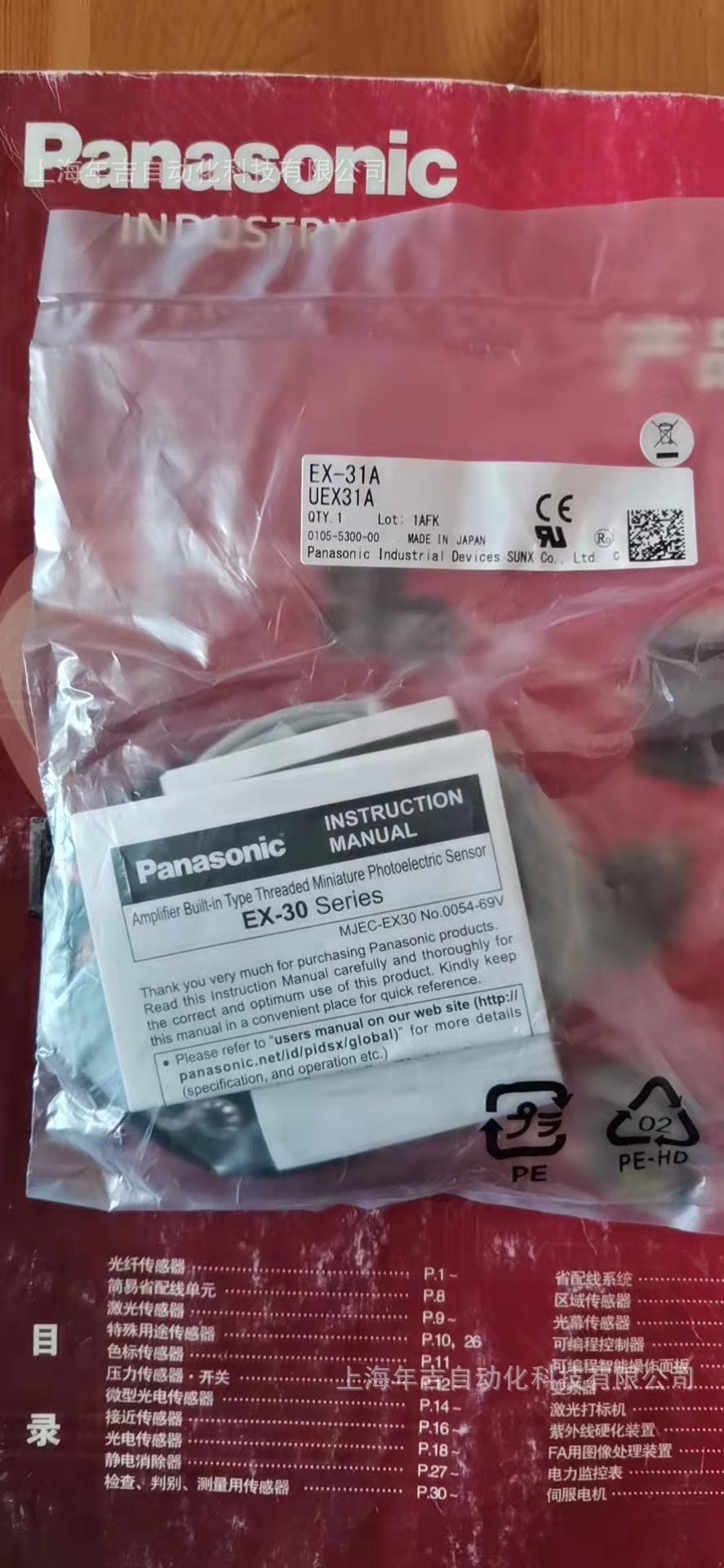 松下原装新品 EX-31B-C5 螺纹头小型光电传感器 5m电缆长度型