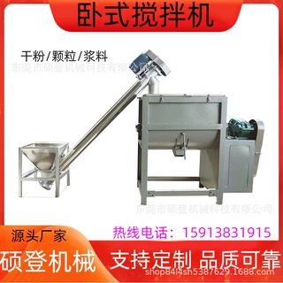 专业加工工业级别脱脂剂粉末卧式混合机 工业清洗剂除油粉混合机