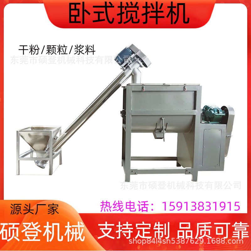 Ceramic Tile Glue Mortar Mixing Equipment Plastic Granular Putty Powder Horizontal Mixer Laundry Powder Mixer