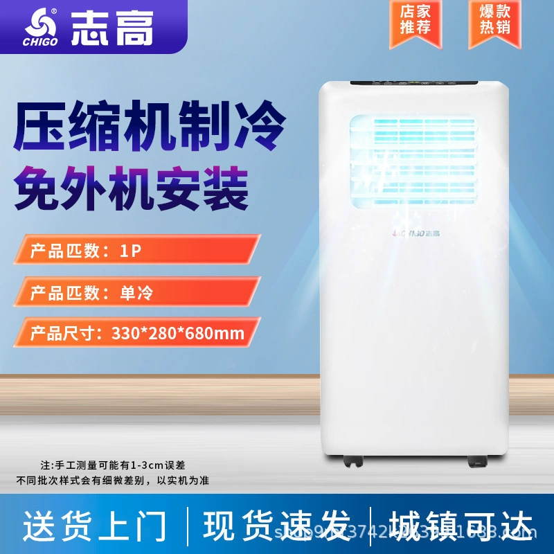 Zhigao Portable Air Conditioner Household Single Heating Small Air Conditioner Without External Unit Dual-Use Vertical Removable Air Conditioner Integrated Machine