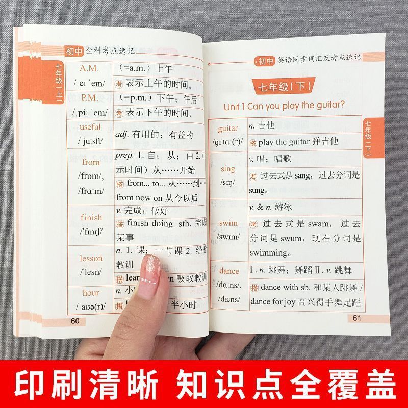 中学一二三年生の英語の単語同期国語数学七八九年級マニュアル教育補助ポケット書籍